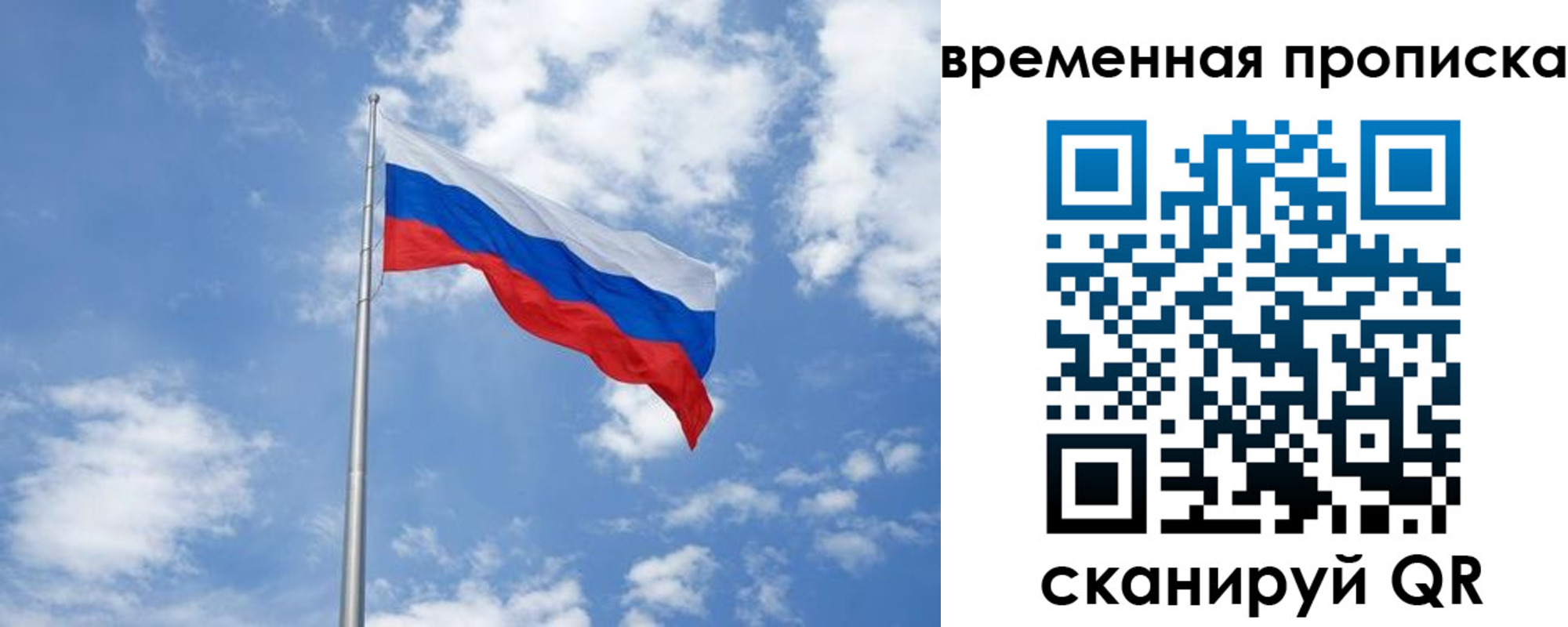 прописка для военкомата в Светлограде