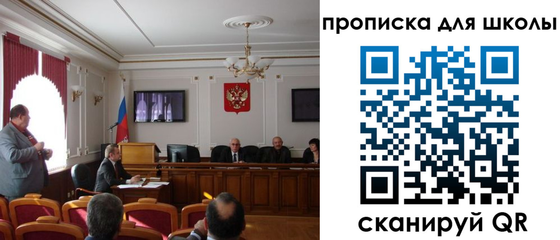 прописка для школы в Светлограде