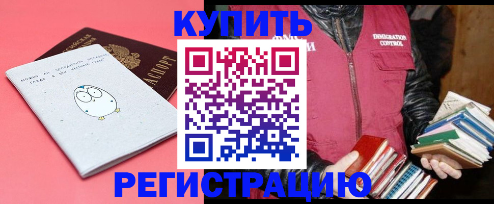 прописка для кредита в Светлограде