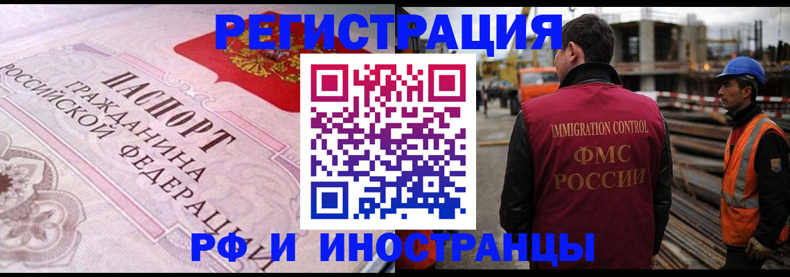 прописка поиск в Светлограде